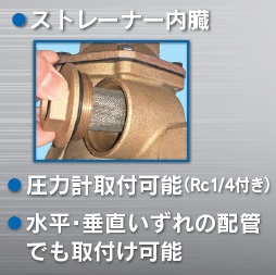 減圧弁KD－31 50－0．25｜前澤給装工業株式会社