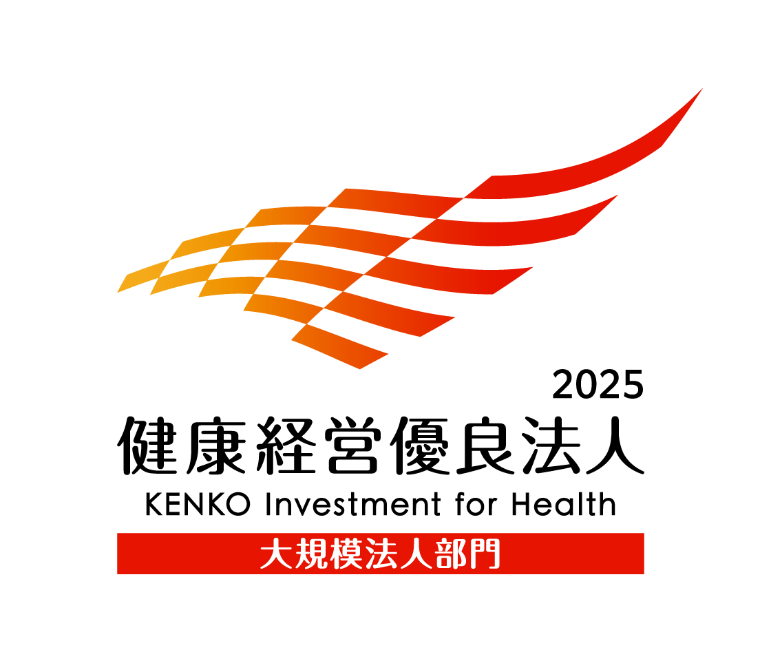 健康経営優良法人認定