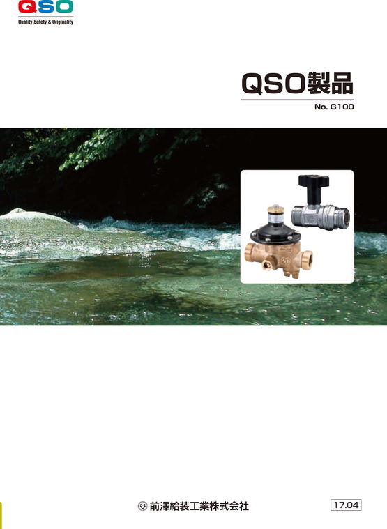 カタログダウンロード ┃前澤給装工業株式会社