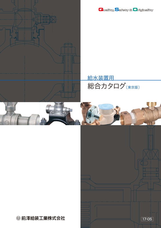 乾式水道メーター