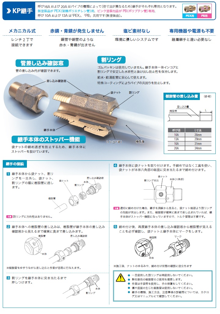 2021春夏新色】 コンパルトオンダ製作所 金属管継手 水栓継手 首長水栓エルボ L36 大ロット 100台 ONDA